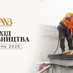 Динаміка будівництва об’єктів Alliance Novobud за січень 2025 року