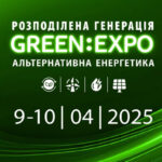 АНОНС: виставка GREEN EXPO 2025 та форум  «Децентралізація енергетики: виклики та можливості», Київ, 9-10 квітня