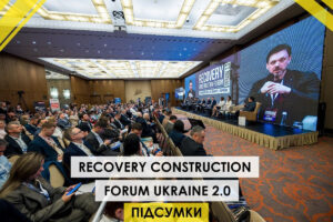 Як збалансувати потреби держави, громад та бізнесу для якісної відбудови?