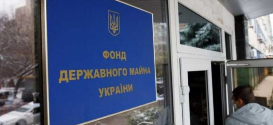 Фонд держмайна спрямував понад 3 мільярди гривень на відбудову